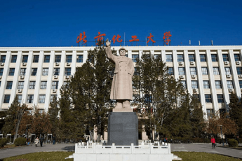 北京化工大学 