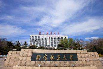 北京林业大学