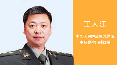 王大江· 301医院