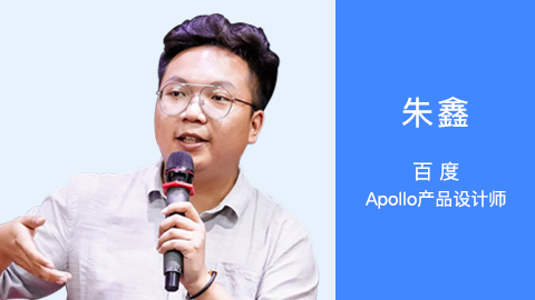 朱鑫·百度公司